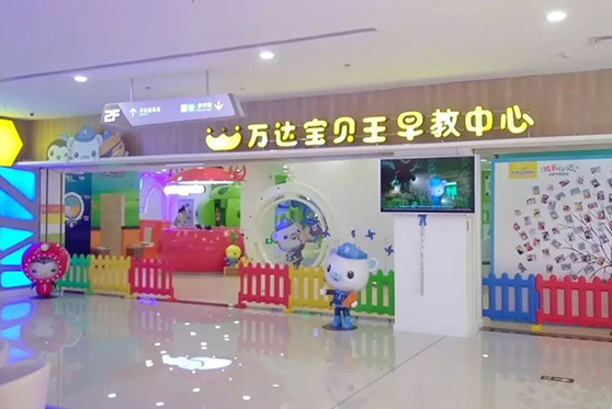 廣東省惠州市萬(wàn)達(dá)廣場(chǎng)寶貝王早教