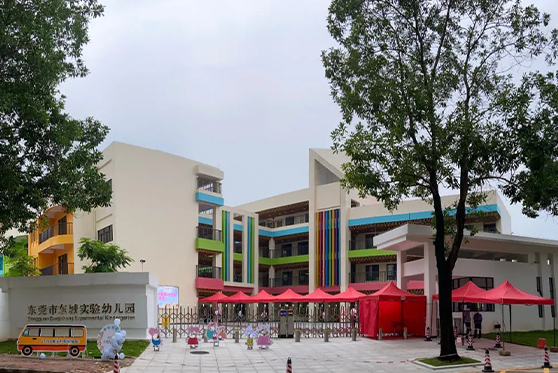 廣東省東莞市東城實(shí)驗(yàn)幼兒園