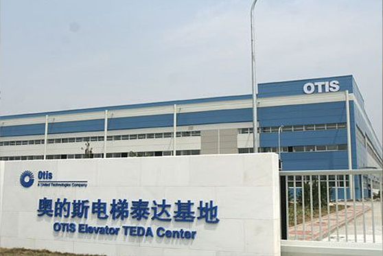 天津市濱海新區(qū)奧的斯電梯泰達基地