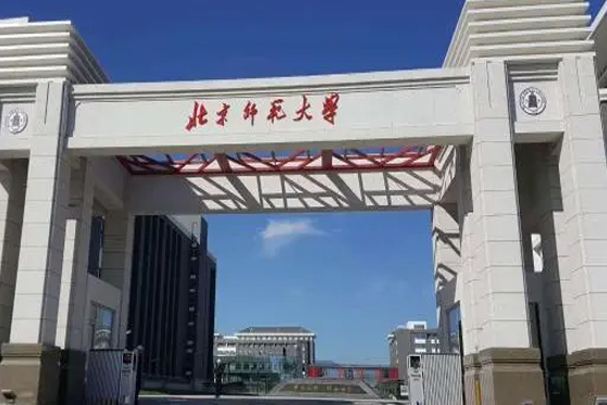 北京師范大學化學學院