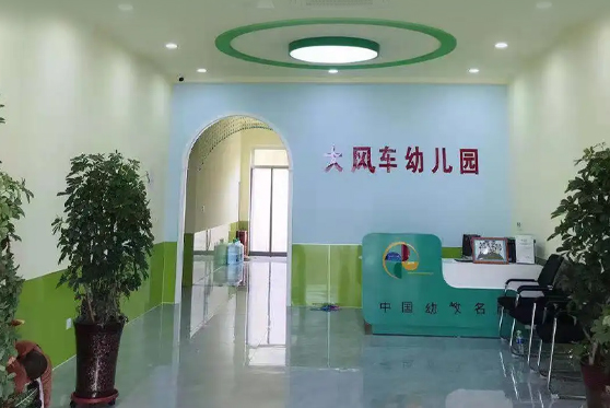 山東省濟南市大風(fēng)車藝術(shù)教育