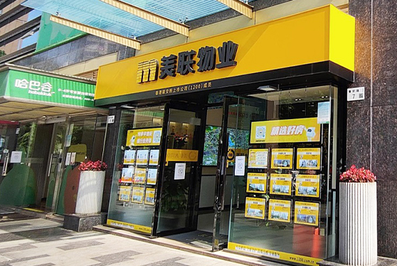 北京豐臺區(qū)新村美聯(lián)物業(yè)