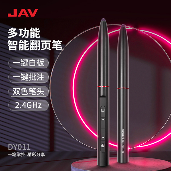 DY011智能翻頁(yè)筆
