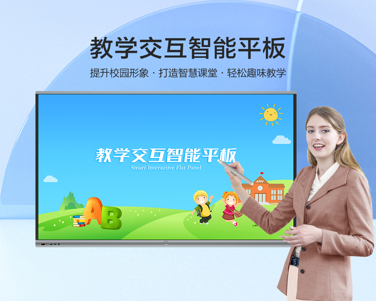 JAV商顯